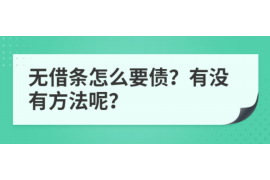 天津天津的要账公司在催收过程中的策略和技巧有哪些？